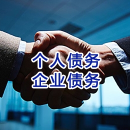 楚雄追债公司